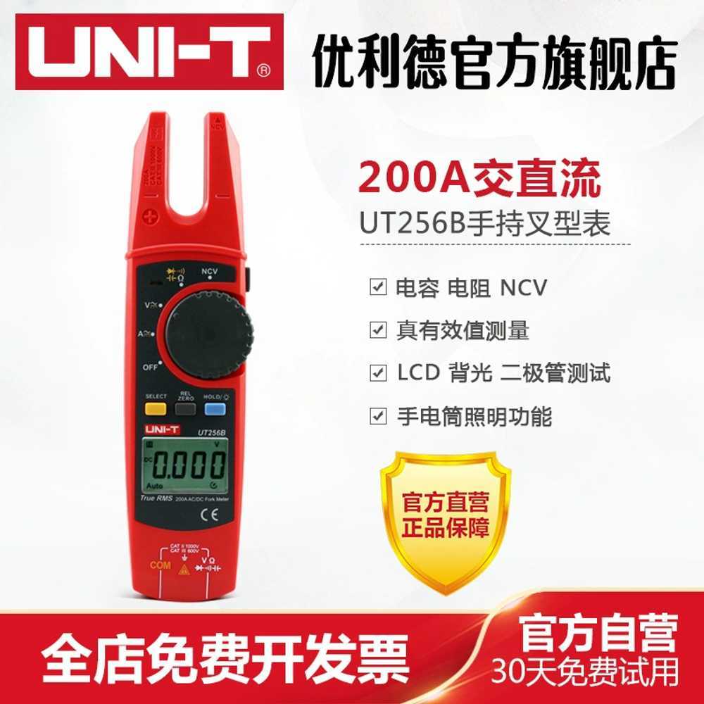 디지털 포크 미터 AC 클램프 용 저항 DC 전류계 UT256B - 상세 이미지 2