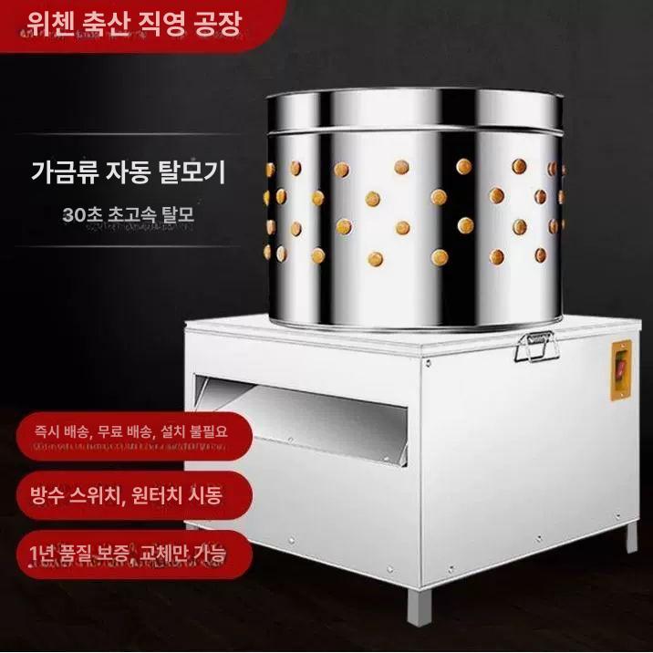 가정용 기계 소형 제모기 조류 제거 닭탈모기 오리털 - 상세 이미지 5
