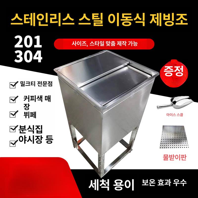 스텐 아이스팩 방습 용기 얼음상자 쿨러 케이스 저장고 보관함 카페 아이스빈 얼음통 - 상세 이미지 2