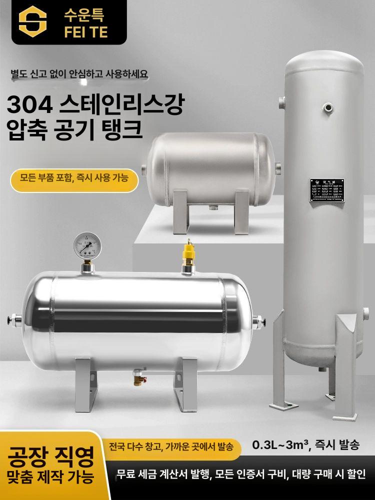 압축 스테인리스 에어탱크 공기통 산업용 고압 보조탱크 저장통 공업용 리시버탱크 - 상세 이미지 2