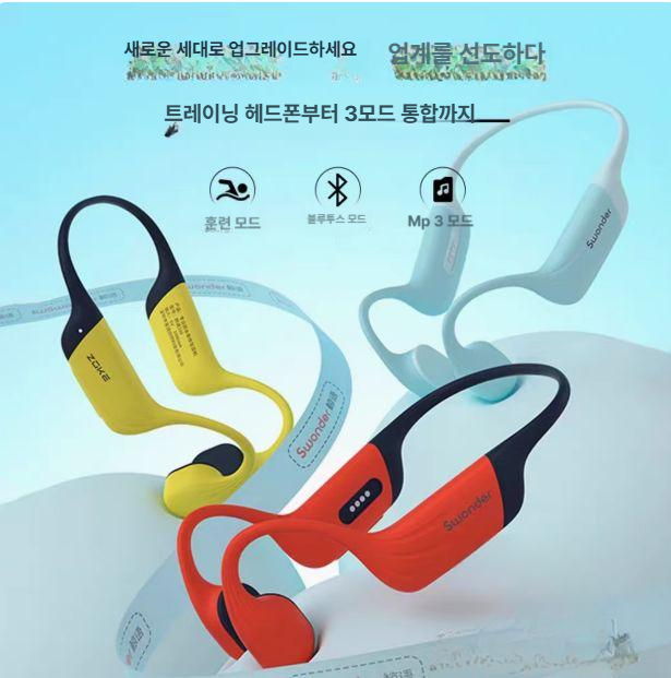골전도 헤드폰 수중 수영훈련 워터프루프 수영이어폰 교육 - 상세 이미지 3