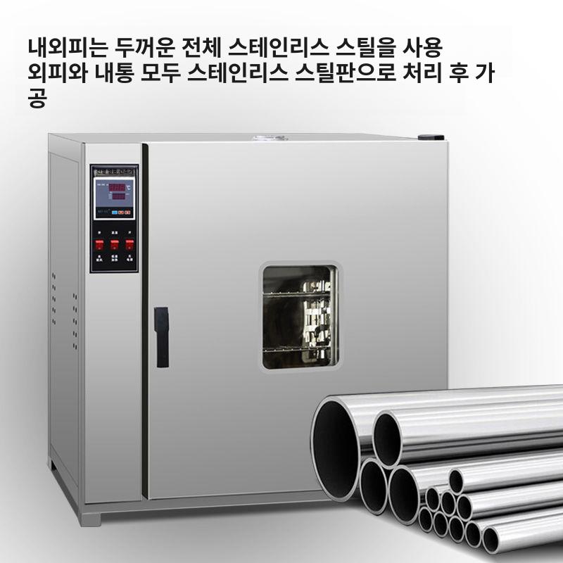 고온 항온오븐 항온항습기 전기 실험용 항온기 챔버 열풍기 연구 건조오븐 드라이 - 상세 이미지 2