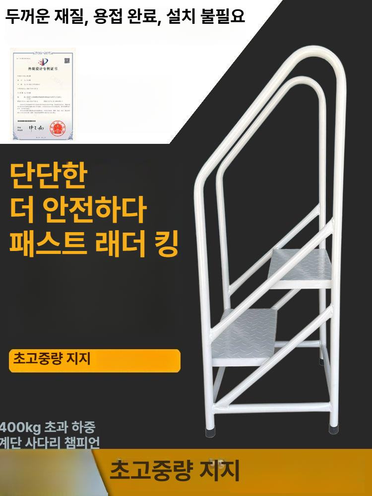 사다리 간이계단 조립식 상하차 안전 현장 작업계단 작업대 손잡이 산업용 세차 - 상세 이미지 5