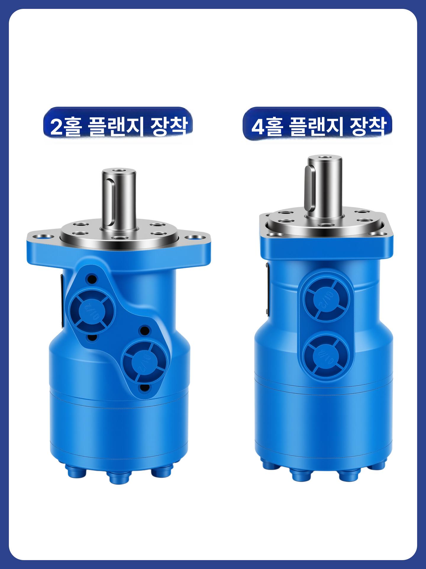 고토크 저속유압모터 펌프 구동 샤프트 감속기 저속모터 오비트 웜기어 오비탈 오르빗 - 상세 이미지 3