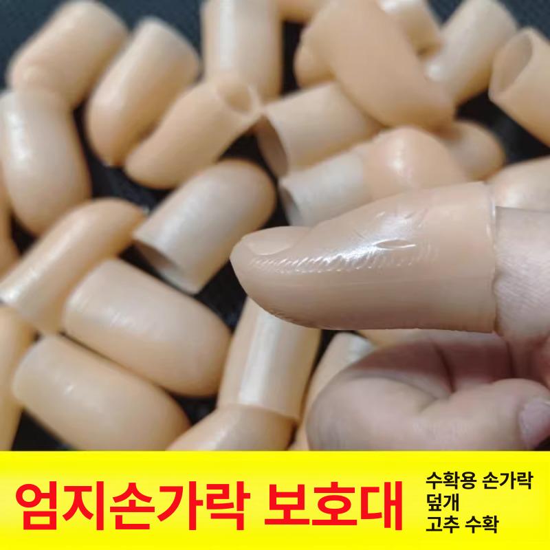 실리콘 인공손가락 부드러운 모형 검지 페이크 인조 엄지커버 보호 의수손가락 모조 - 상세 이미지 2