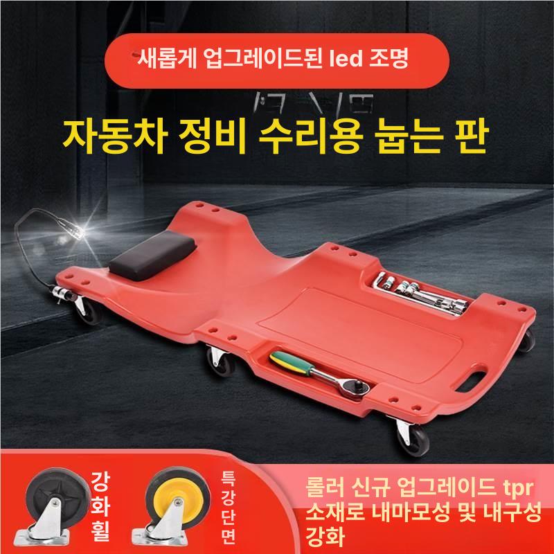 차량 슬라이딩보드 하부 바닥보드 카센터 수리보드 도구 매트 밑판 작업대 카센타 - 상세 이미지 2