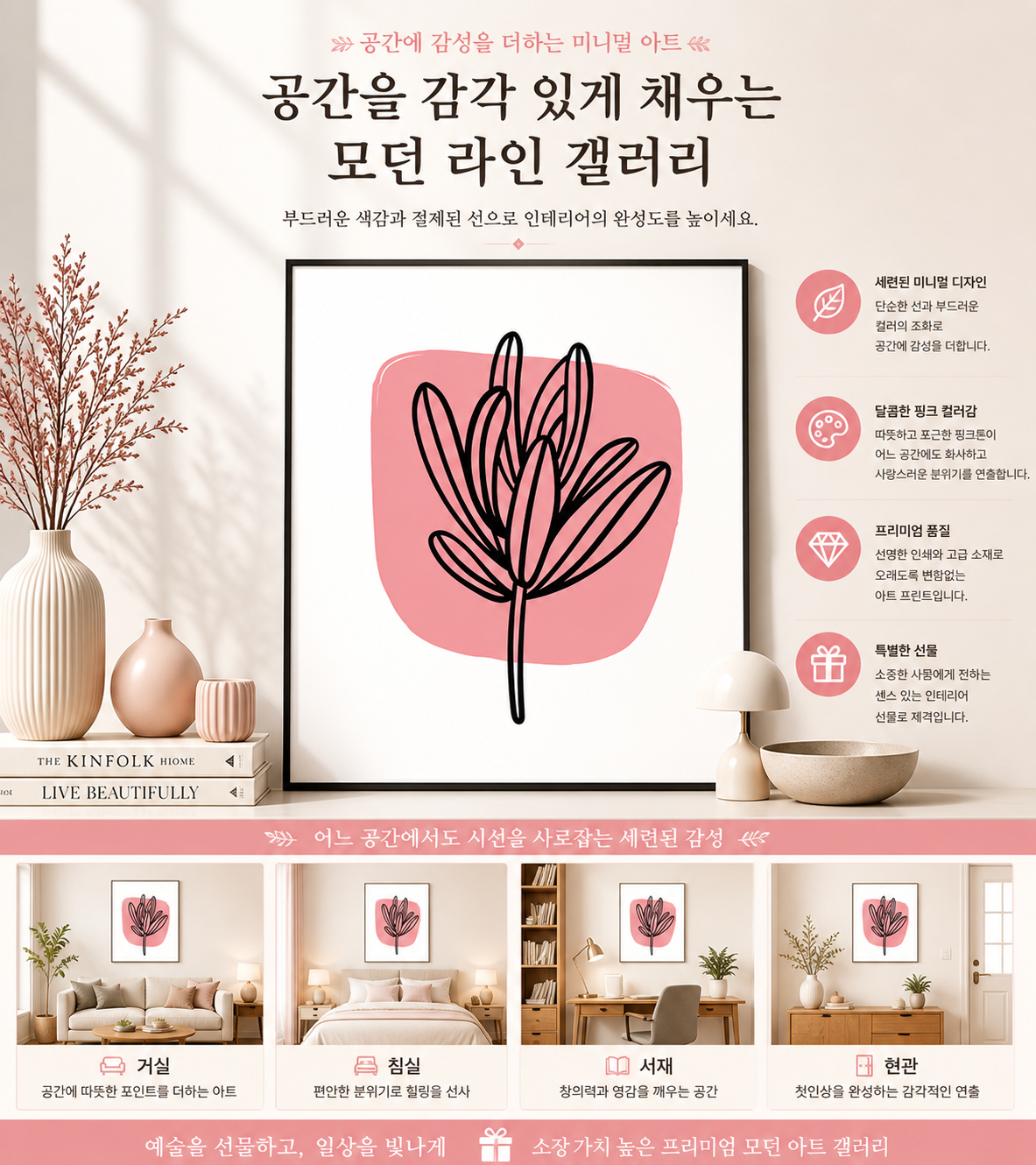 제로팅 추상 일러스트 063 명화 그림 액자 인테리어 AIP63E29 이미지 8