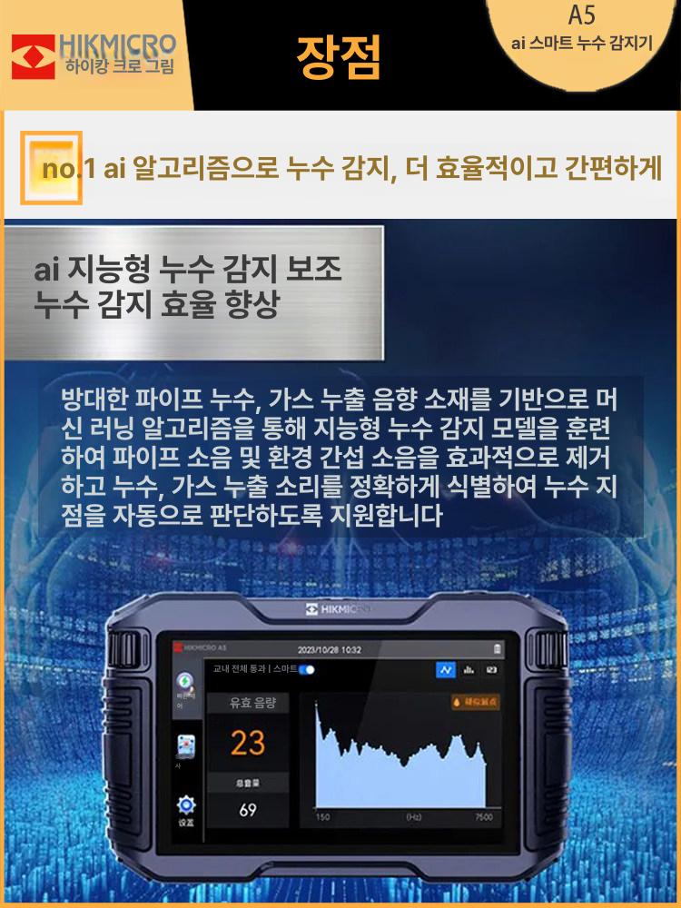 누수탐지기 누수 감지 파이프 청음기 장비 계측기 마우스 a3 측정기 파이프 감지 - 상세 이미지 3