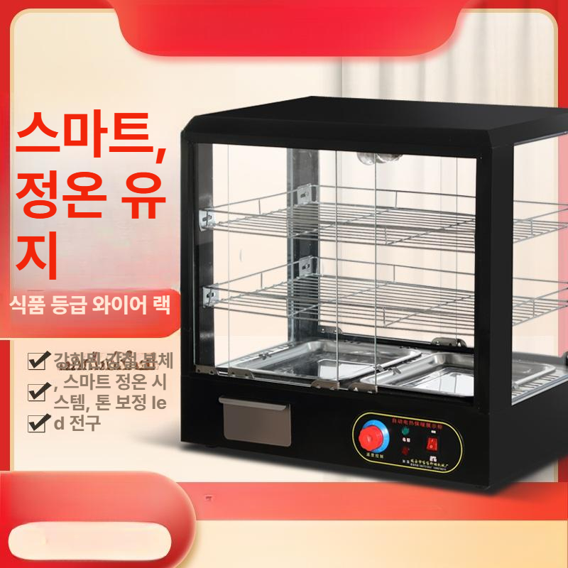 족발 업소용온장고 디스플레이 워머 히팅 보관 진열장 전기 사각 온장쇼케이스 보온기 - 상세 이미지 3