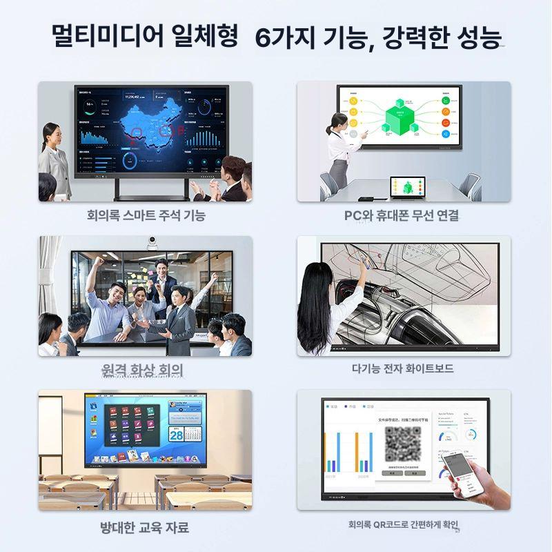 터치스크린 tv 디스플레이 보조모니터 티비 패널 스탠드 인치 교육용 올인원 포터블 - 상세 이미지 3