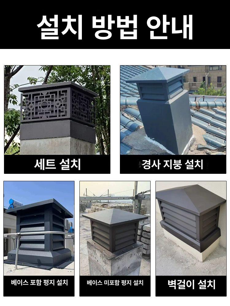 커버 벤츄레이터 배기팬 건물 옥상환풍기 캡 덕트 벤츄레타 환기구 지붕 루버 통풍 - 상세 이미지 4