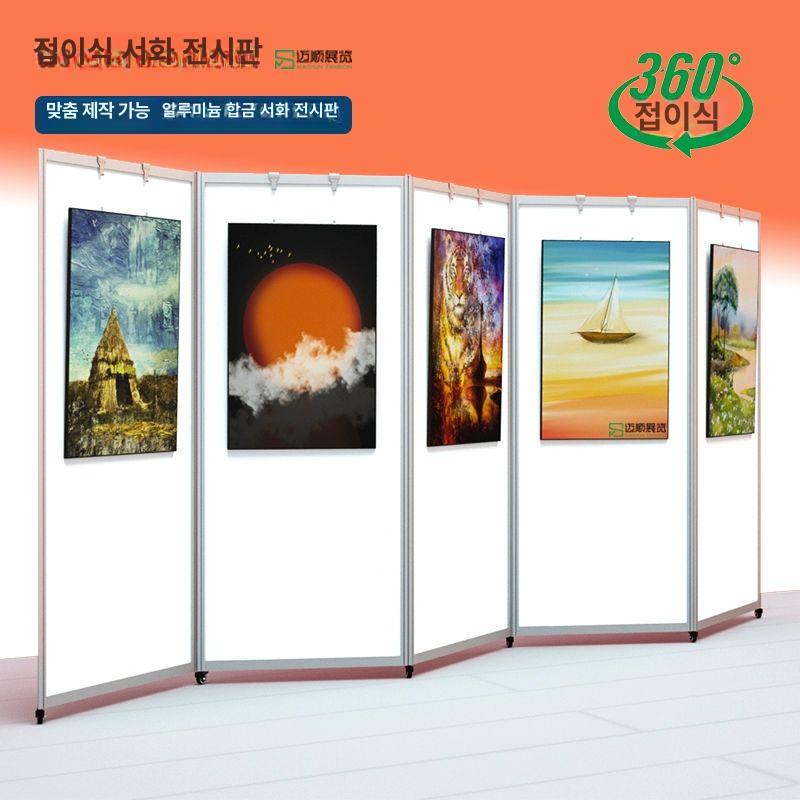 박람회 옥타부스 포스터 패널 전시회 전시장 전시가벽 미술 실내 전시대 받침 지지대 - 상세 이미지 3