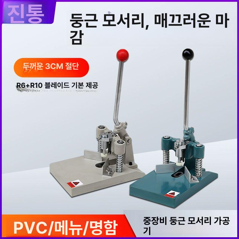 커터 모서리커팅기 라운딩 코너라운더 명함 귀도리 코너재단기 절단기 사진 컷팅 각도 - 상세 이미지 2