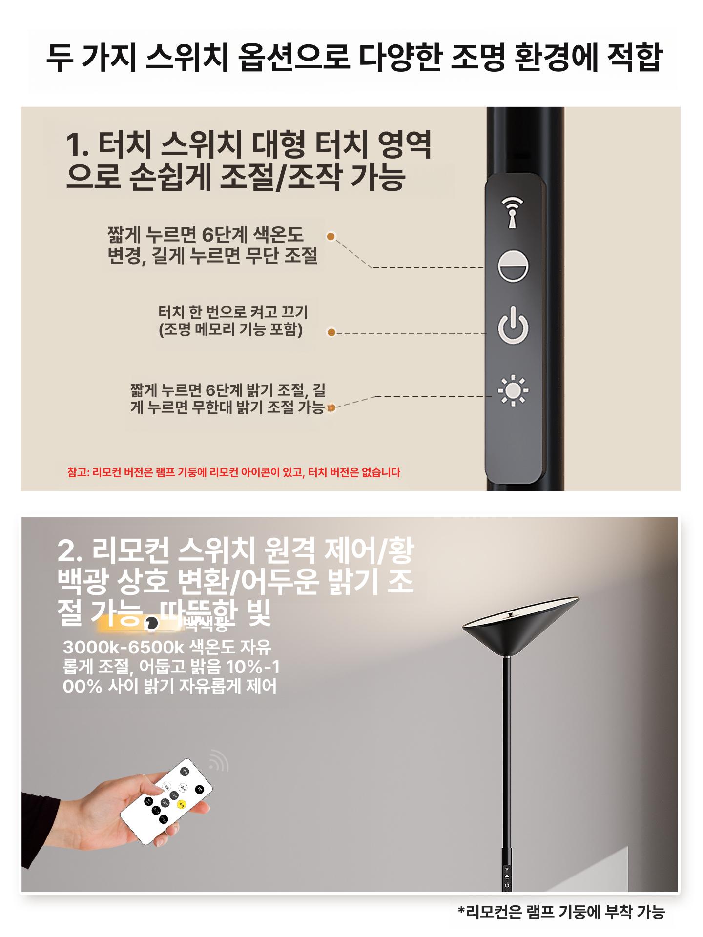 상향식 플로어램프 빈티지 무드등 풋스위치 거실등 침실 리모콘 조명 라이트 간접 - 상세 이미지 4