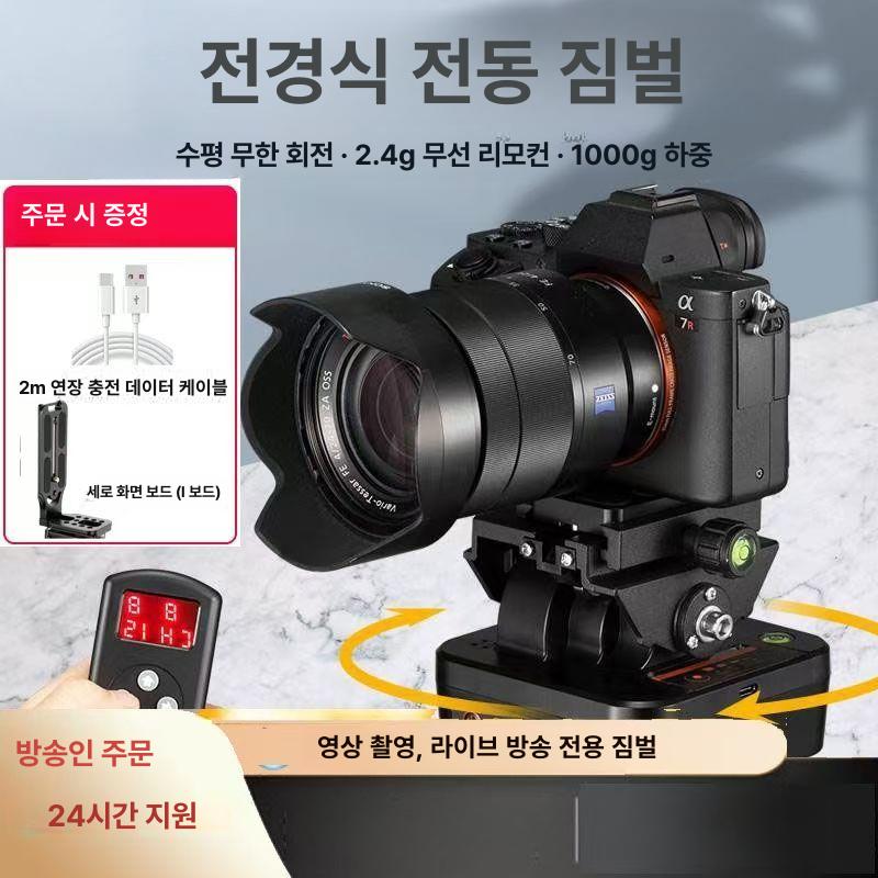 각도조절 거치대 팬틸트 회전 촬영 스탠드 플레이트 삼각대 받침대 브이로그 장비 - 상세 이미지 2