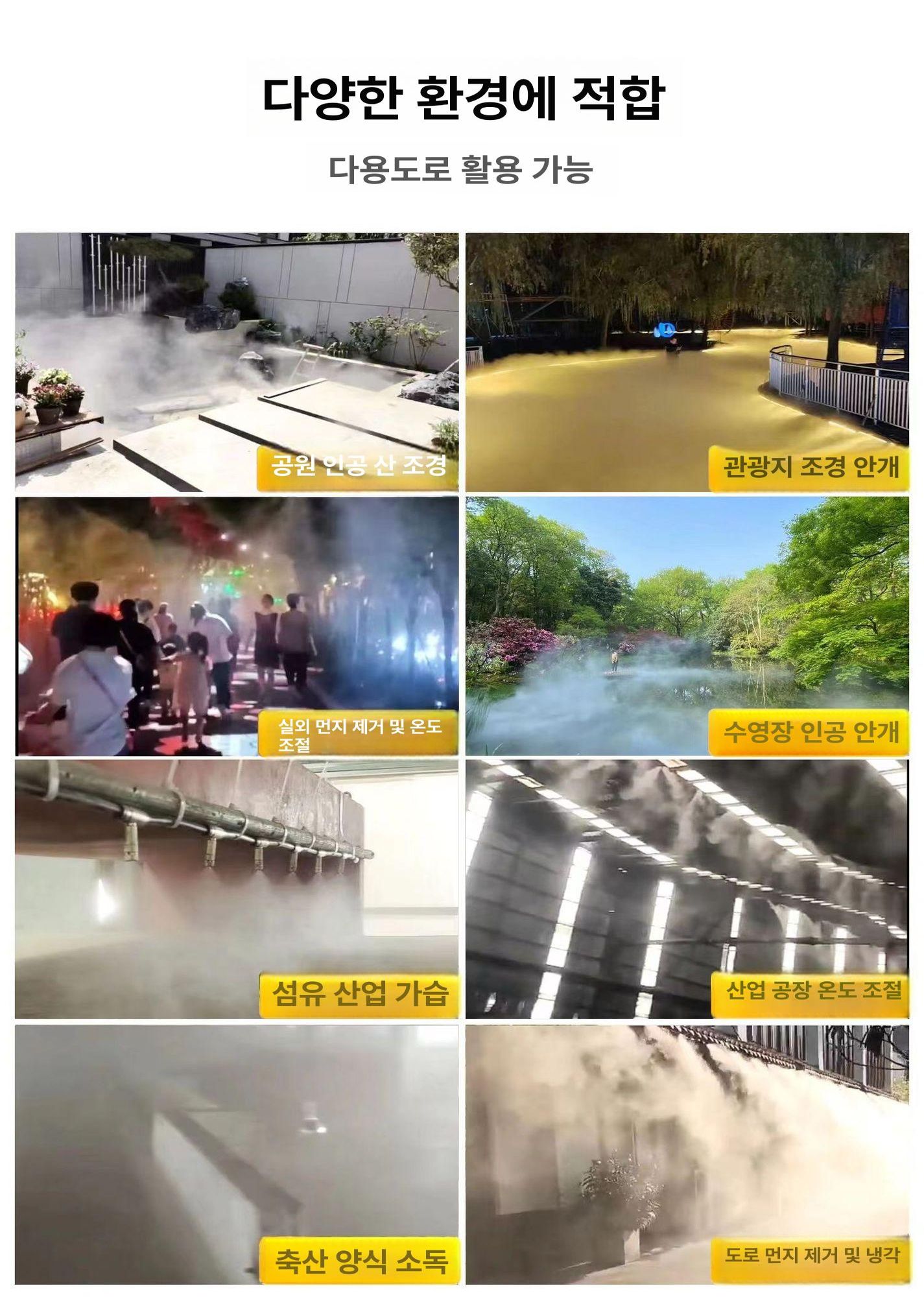 대용량 안개발생기 분수대 미스트 생성기 포그머신 분무 물안개 인공폭포 초음파 연출 - 상세 이미지 3