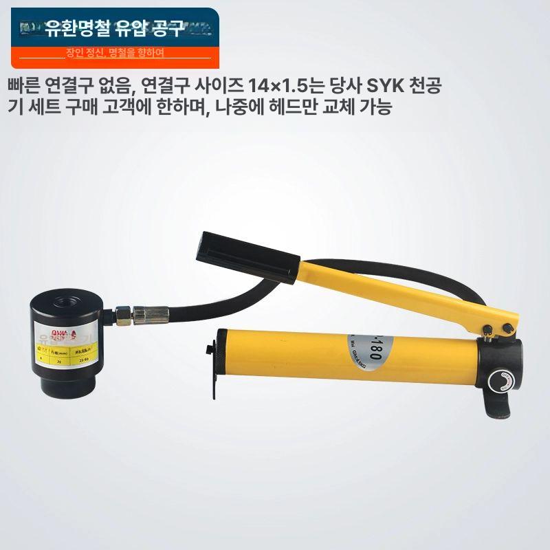 철판 천공기 프레스 앵글 유압펀칭기 공압 강판 유압타공기 충전 기계 유압전동타공기 - 상세 이미지 5