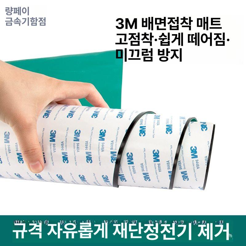 접착식 스티커 정전기방지 고무깔판 깔개 사이즈 미끄럼방지 작업대 절연 안전 - 상세 이미지 3