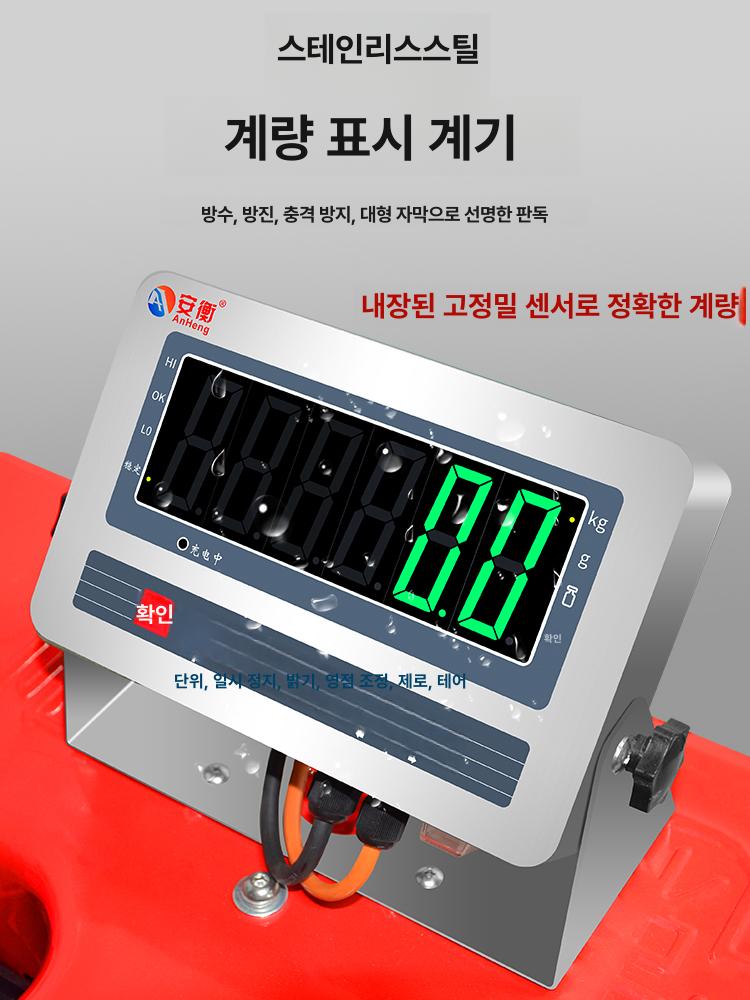 파레트 저울 이동 전동지게차 핸드카트 파렛트 핸드자키 팔레트 작키 하역 - 상세 이미지 3