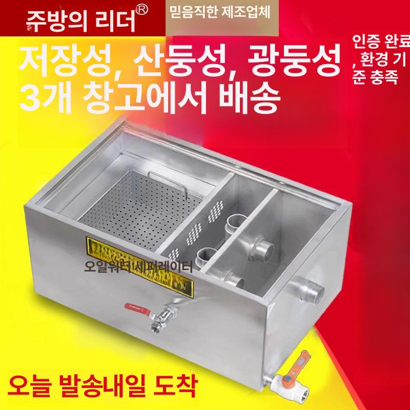 소형 유수분리기 노출형 필터 스키머 분리조 업소용 하수 주방 오일제거 배수구 - 상세 이미지 2