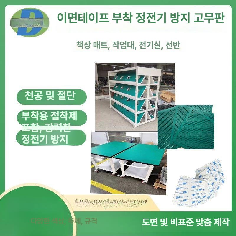 공장 방지패드 미끄럼방지 제전매트 정전기 논슬립 작업장 고무매트 롤 계단 깔개 - 상세 이미지 3