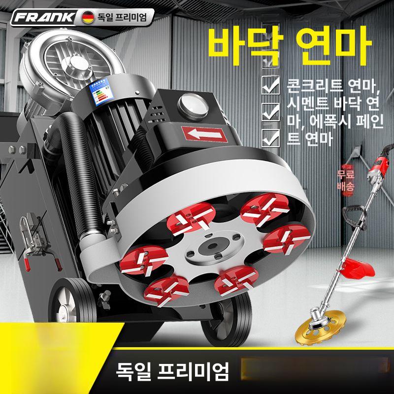 폴리싱 그라인더 콘크리트 샌딩기 면갈이 연마 벽체 시멘트바닥 연삭 면삭기 표면처리 - 상세 이미지 2