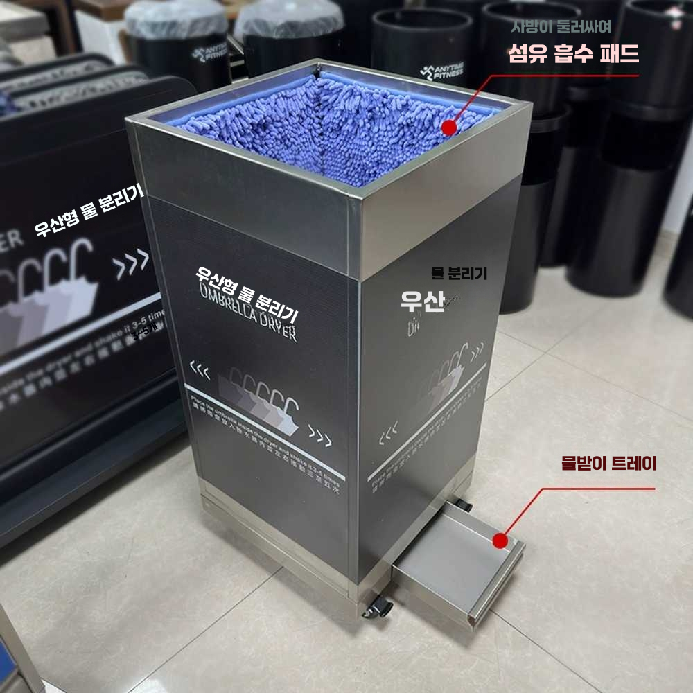 우산털이개 매장 출입구 사무실 로비 대형 마트 스텐 41x47/47x17 걸레세트 - 상세 이미지 5