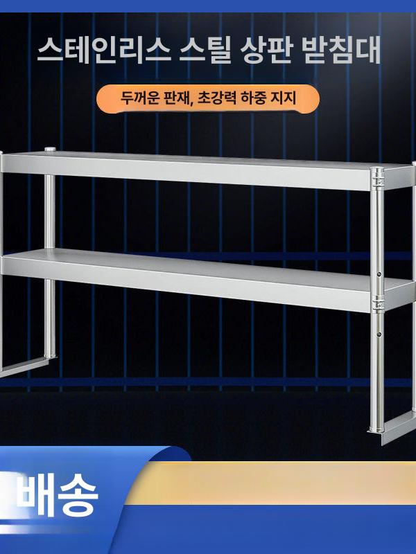 스텐 상판 업소용작업대 보조선반 주방작업대 보조대 주방조리대 식당작업대 주방선반 - 상세 이미지 4