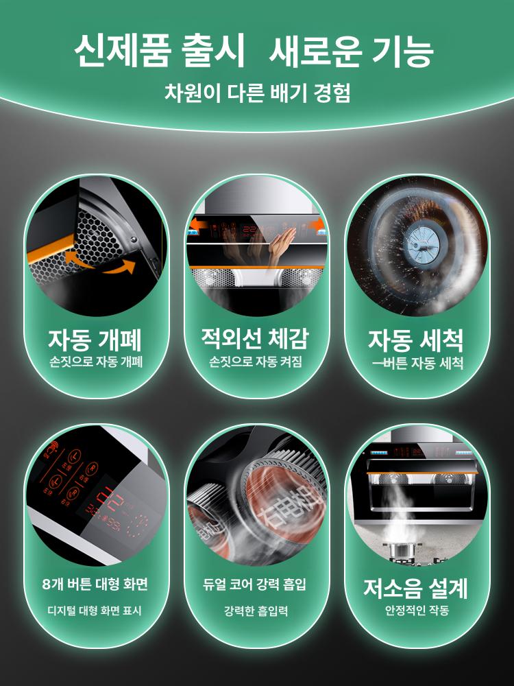 주방 벽후드 환기 배기 레인지후드 기계식 개폐형 모터 덕트 흡입력 터치형 - 상세 이미지 3