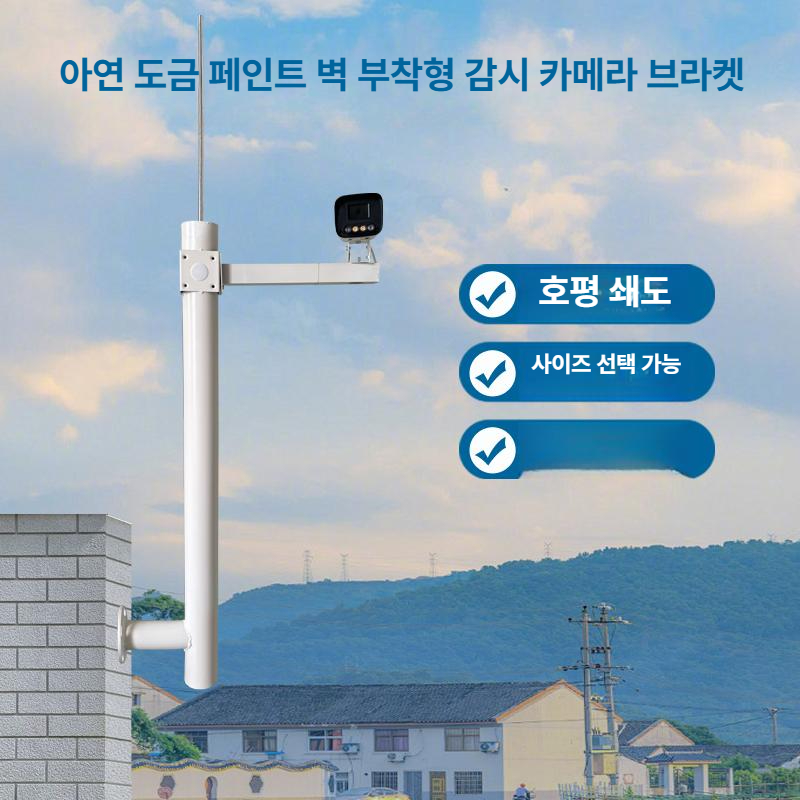 브라켓 cctv폴대 스텐 벽걸이형 스탠드 브래킷 거치대 고정대 벽고정 주차장 씨씨티비 - 상세 이미지 2