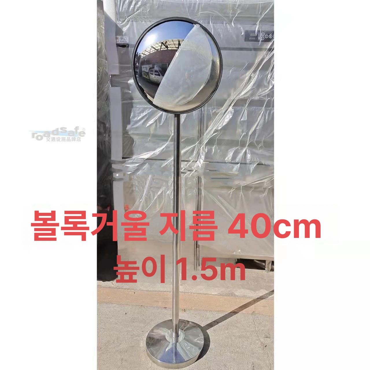 스탠드 포토존거울 볼록 조절식 기둥 직경 보조경 매장 코너 반사경 주차장 미러 안전 - 상세 이미지 3