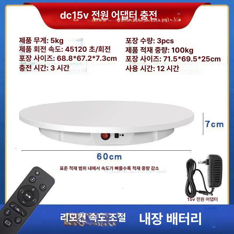 자동 전동 회전판 제품 스튜디오 상품 촬영용 52cm 블랙 리모컨 충전식 플러그인 - 상세 이미지 2
