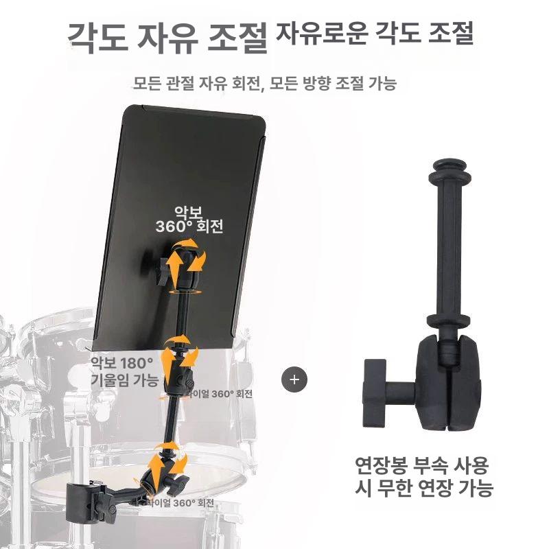 악보 거치대 클램프 밴드 드럼용 액세서리 연장 태블릿 홀더 공연 확장 합주 전자드럼 - 상세 이미지 4