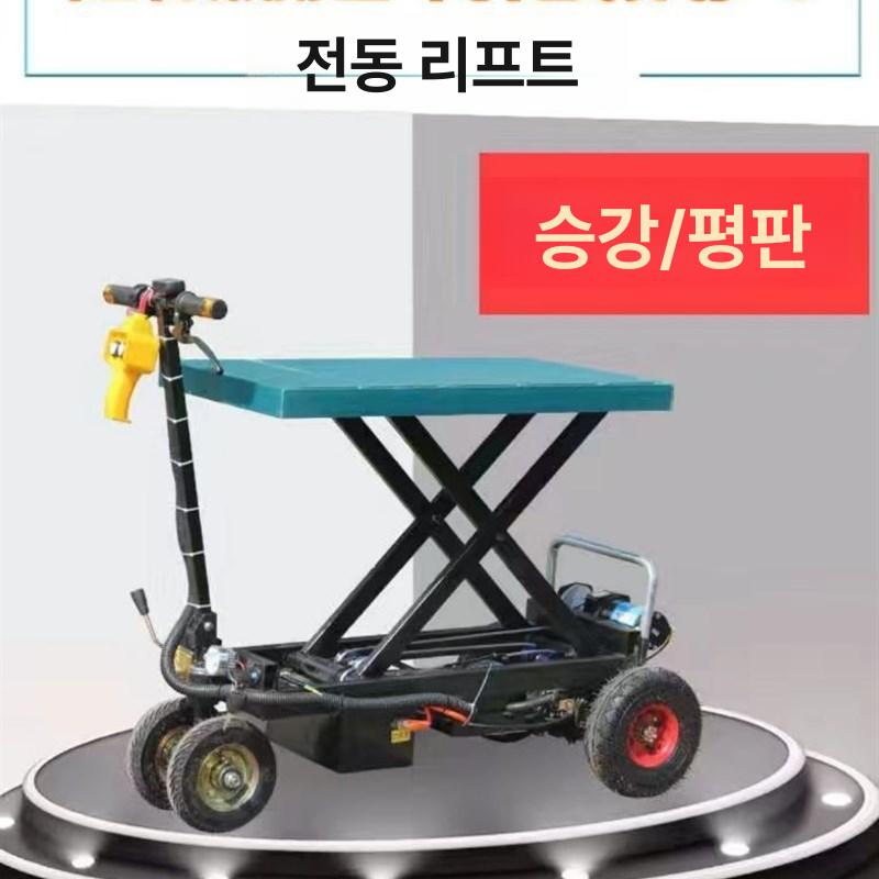 전동운반차 운반카트 농업용전동차 주행 농사용 화물전동차 하중 운송 삼륜차 운반기 - 상세 이미지 3
