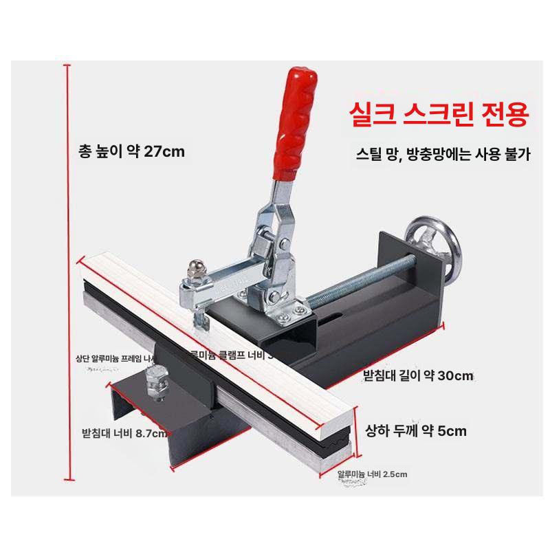 인쇄 견장기 잉크 제판기 실크스크린 고정틀 클램프 고정판 실크망 - 상세 이미지 3