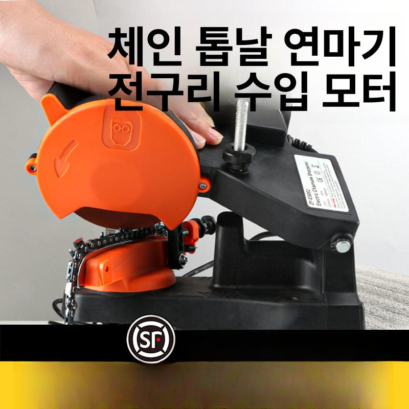 샤프너 연삭기 그라인더 기계 야스리 강력 멀티 숫돌 체인톱날연마기 전기톱 구매 - 상세 이미지 2