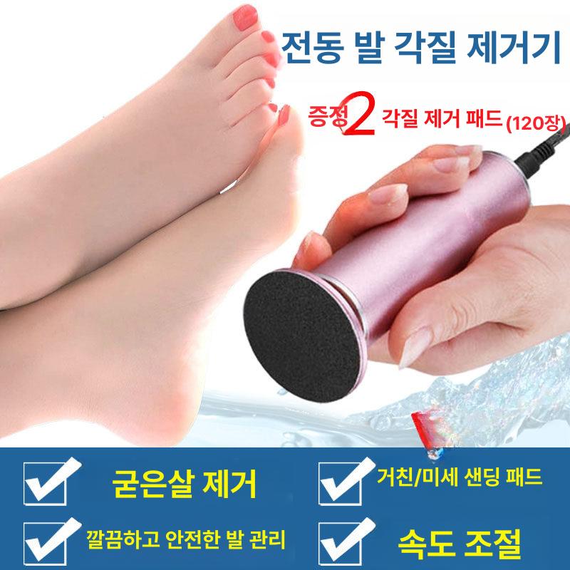 기계 발뒤꿈치기 페디 리무버 캘러스 케어 풋파일 그라인딩 발갈이 전기식 스크러버 - 상세 이미지 2