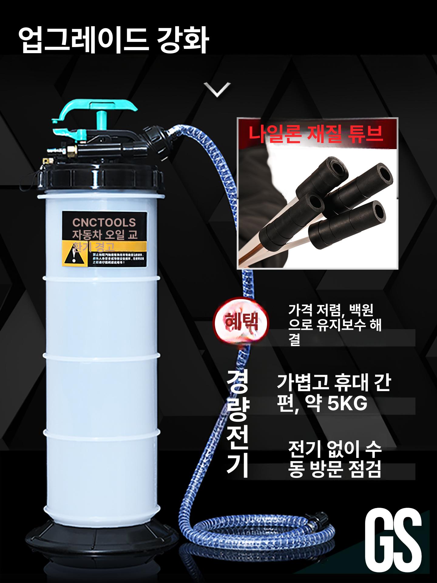 제거기 석션펌프 잔유 셀프 자가 정비 엔진오일석션 석션기 오일체인저 오일추출 차량 - 상세 이미지 4