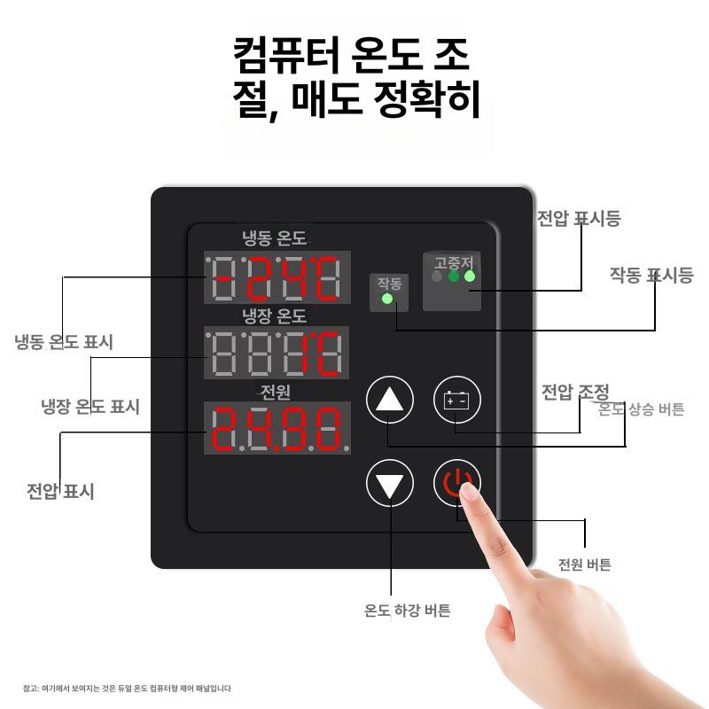 자동차 냉장고 트렁크 여행용 이중 차량용 아이스박스 보관 다기능 호환 냉동 - 상세 이미지 2