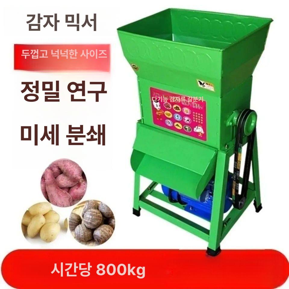 칡 분쇄기 생강 감자 업소용 강판 그라인더 가는 기계 다짐기 철 농산물 가정용 식품 - 상세 이미지 4
