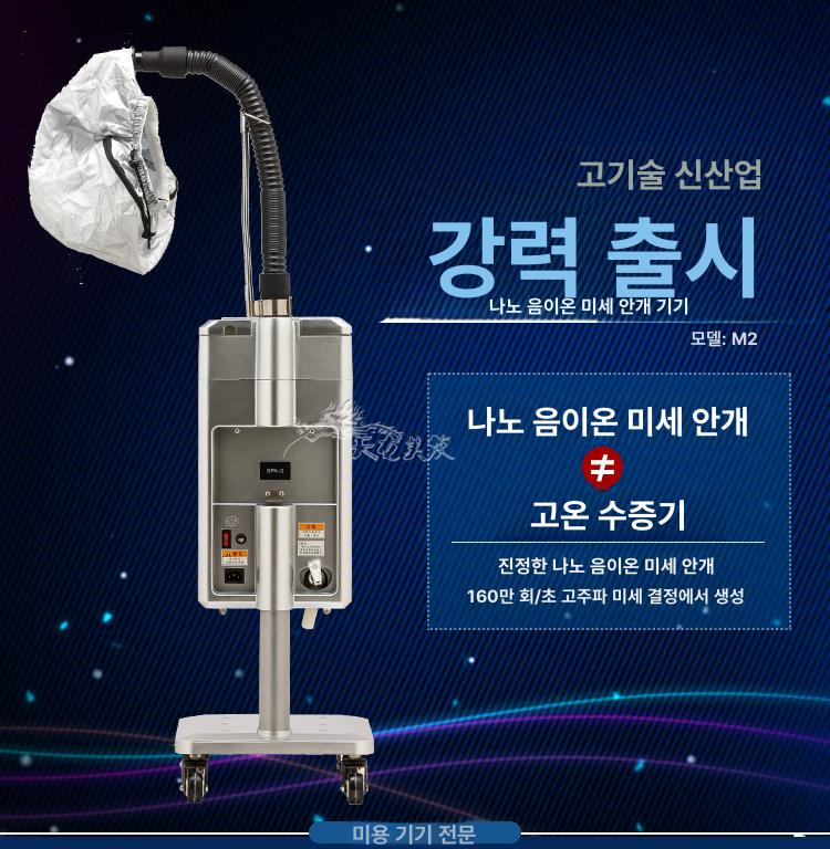 헤어 스티머 스탠드형 업소용 미용 스팀기 분사기 헤드스파 열펌 케어 미스트기 증기 - 상세 이미지 3