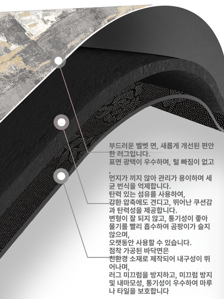 비정형 카페트 거실러그 특대형 불규칙카펫 디자인러그 거실매트 단모 북유럽 모던 - 상세 이미지 3