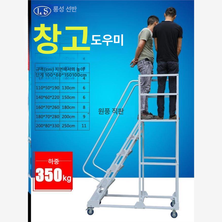 난간 안전발판 안전사다리 작업용 이동식사다리 공장 플랫폼 창고용 도배 높이 - 상세 이미지 2