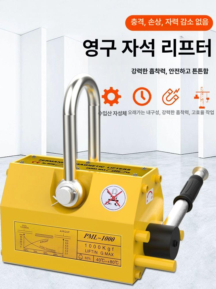 리프마 마그네트 산업용 크레인 인양기 기중기 운반기 마그넷 윈치 초강력 철판이송 - 상세 이미지 2