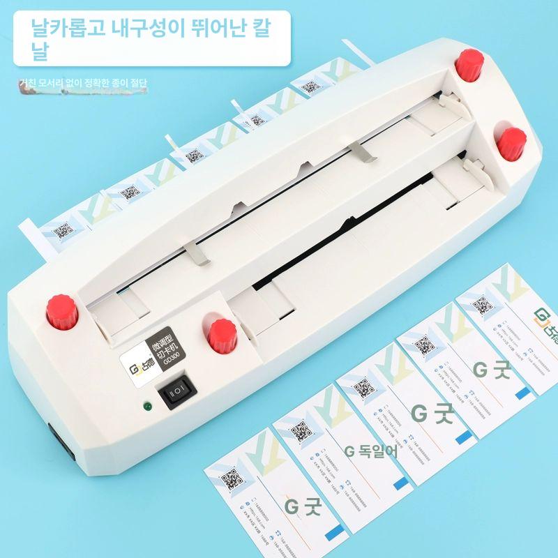 사무 문서 명함재단기 컷팅기 인쇄물 커팅기 자르기 코너 절단 반자동 모따기 작두형 - 상세 이미지 5