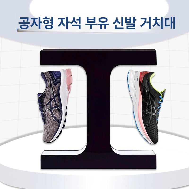 자기부상 슈케이스 회전 운동화 신발장 수납 정리 진열대 쇼케이스 무중력 공중부양 - 상세 이미지 3