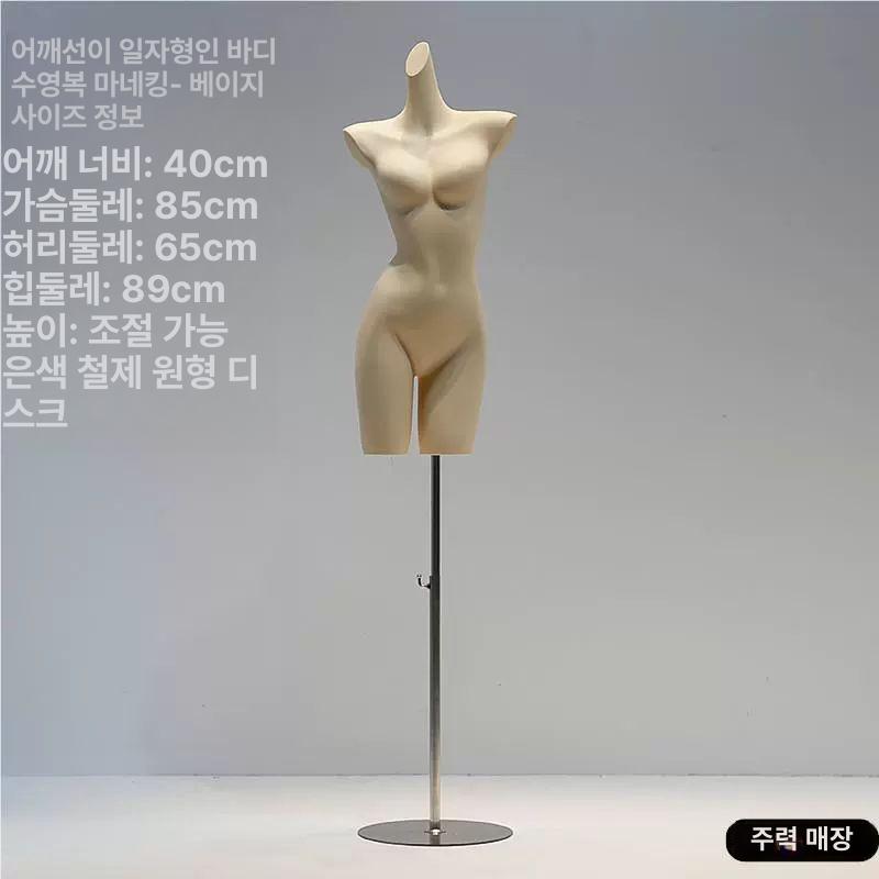 하프 디스플레이 토르소 옷가게 여성 피팅 마네킨 디피 속옷마네킹 매장용 반신 이미지 6