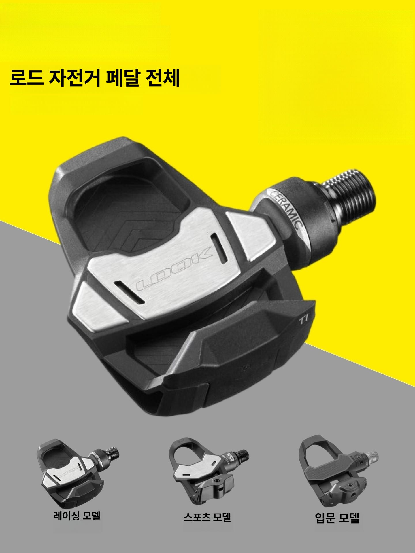 로드 자전거 페달 레이싱 카본 티타늄 경량 입문용 클릿 부속품 레저용품 라이딩 - 상세 이미지 2