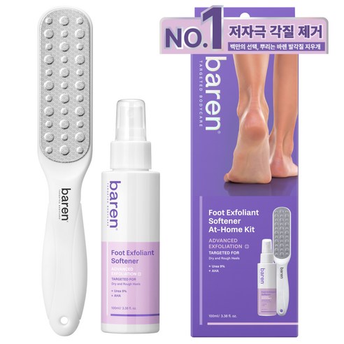 baren발각질제거 발뒤꿈치 풋파일 굳은살 지우개 각질관리 - 상품 이미지