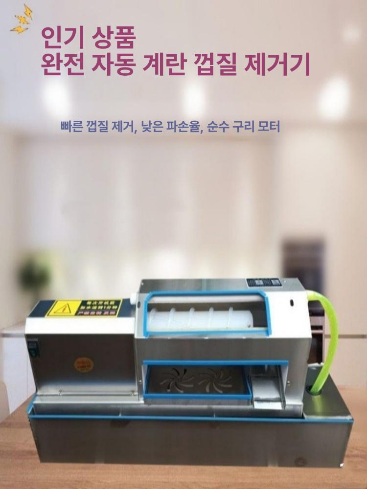분리기 메추리알까는기계 껍질 가정용 벗기기 탈피기 까기 에그 커터 박피기 - 상세 이미지 4